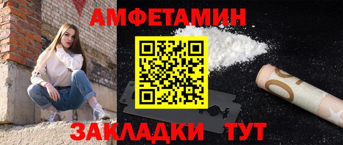 АМФ  АМФ 98%  Амфетамин  Пенза  Вход с VPN 