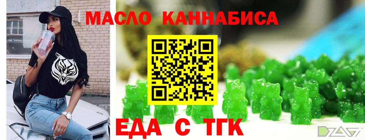 Cannafood марихуана  Вход с VPN  Пенза 