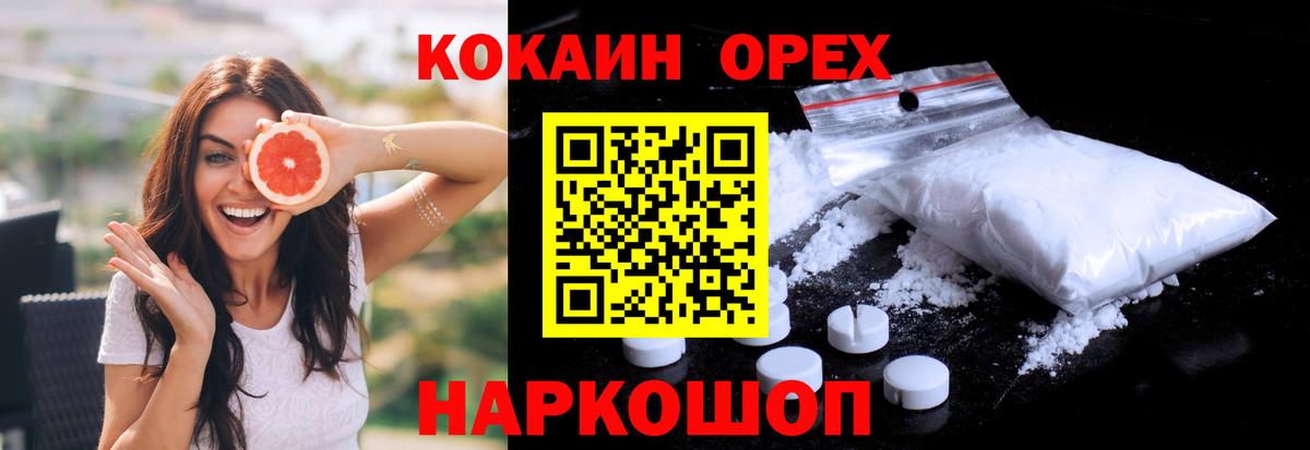 Пенза  КОКАИН Эквадор  КОКАИН Боливия  Вход с VPN 