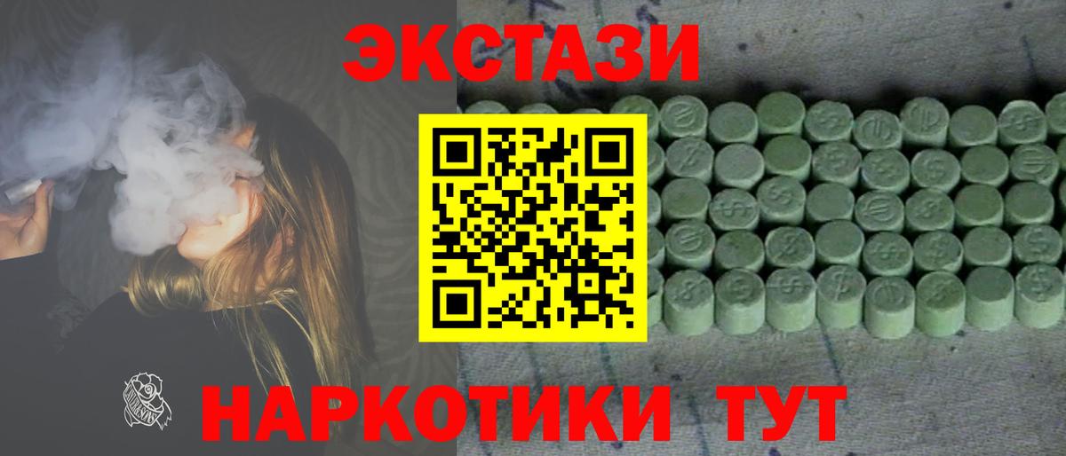 ЭКСТАЗИ  нарко площадка наркотические препараты  Вход с VPN  Пенза  ЭКСТАЗИ Cube 