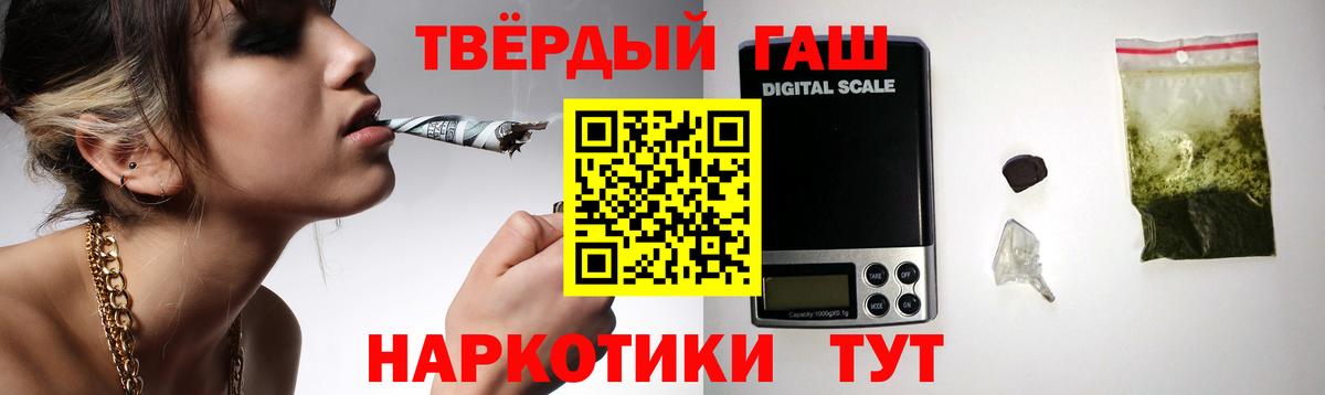 Пенза  ГАШИШ гашик  Вход с VPN 
