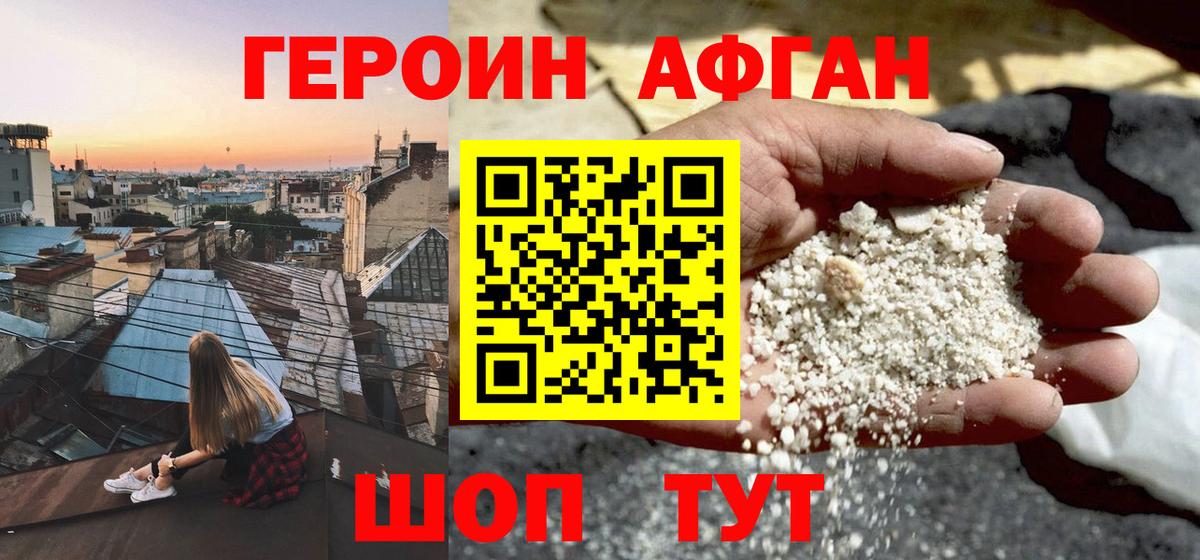 ГЕРОИН гречка  Вход с VPN  Пенза 