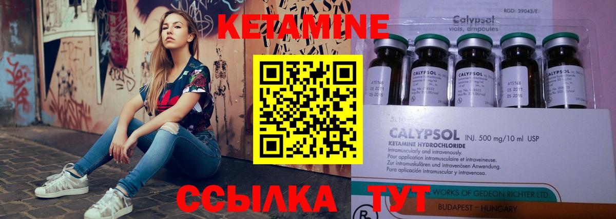 КЕТАМИН ketamine  Кетамин VHQ  Вход с VPN  Пенза 