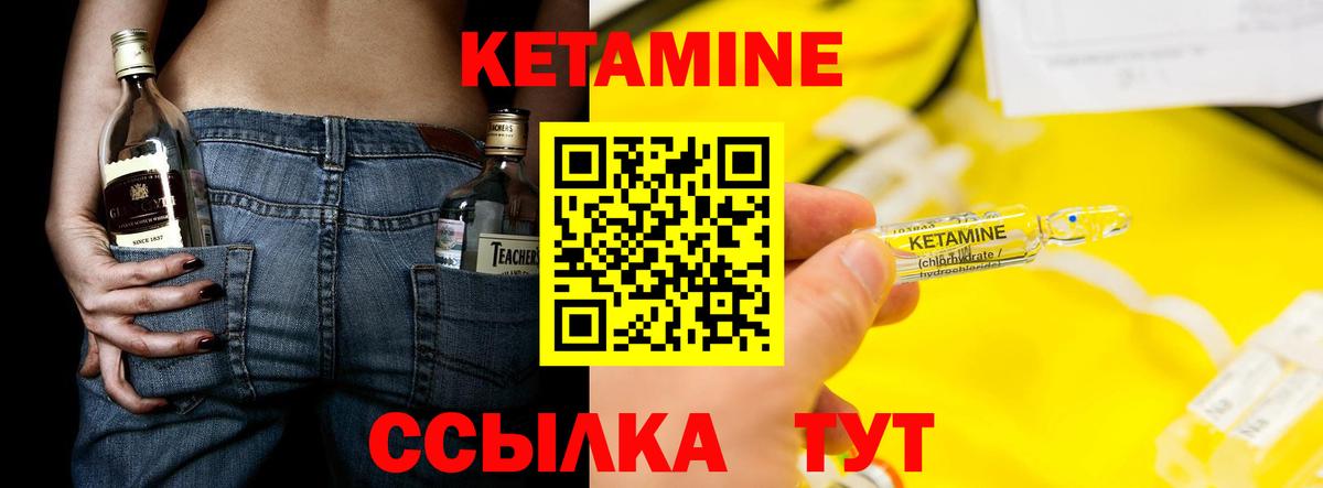 Кетамин VHQ Пенза