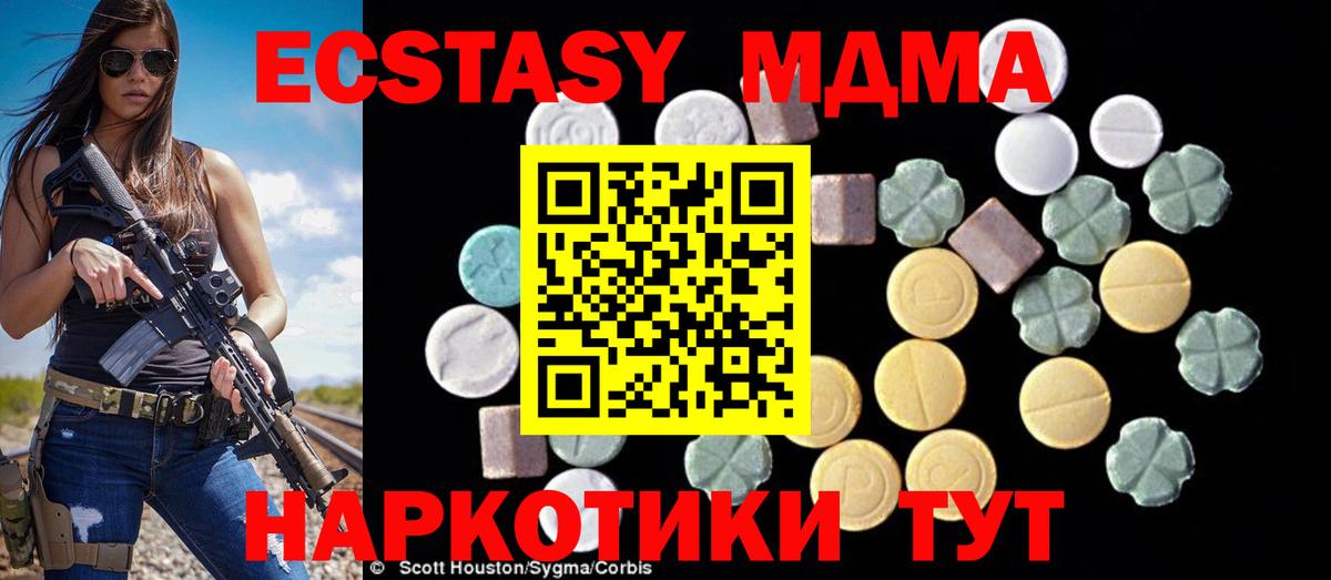 МДМА VHQ  Вход с VPN  Пенза  МДМА Molly 