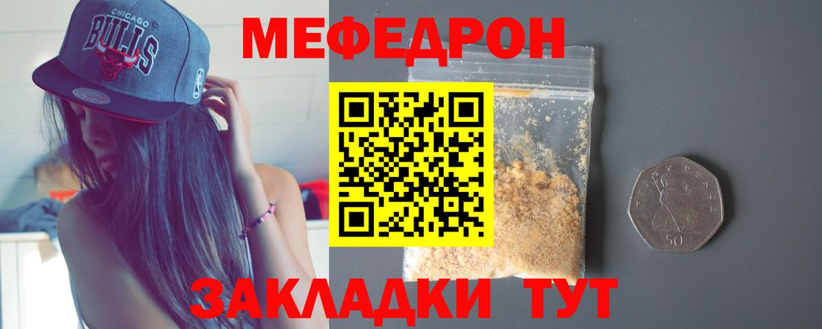 Пенза  Меф VHQ  Мефедрон VHQ  Вход с VPN 