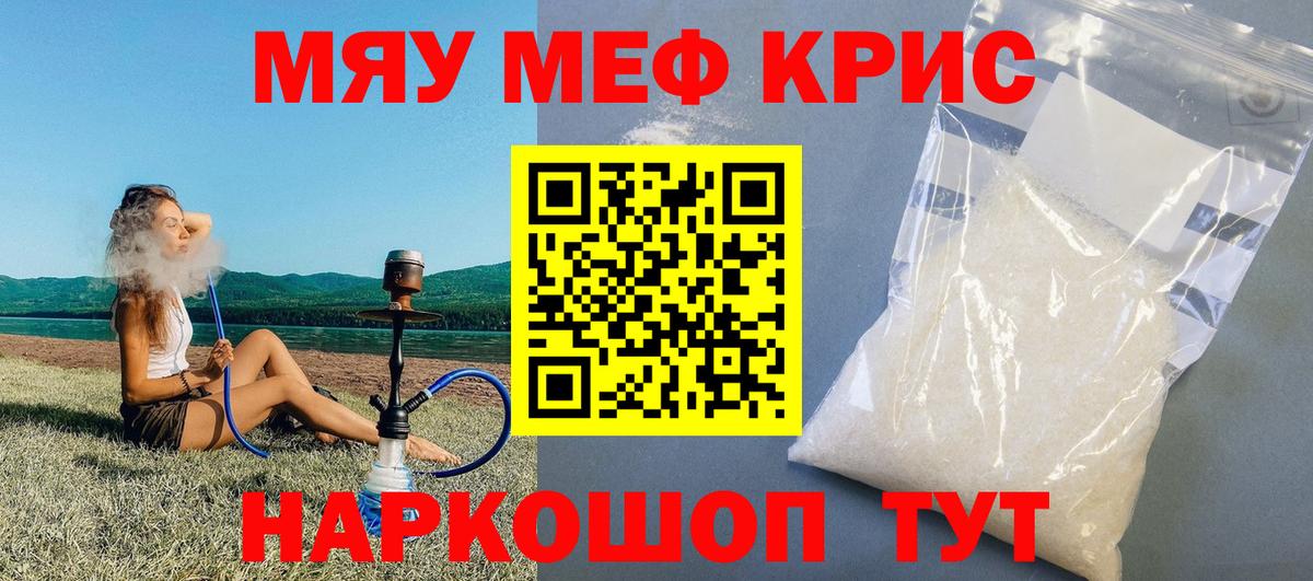Мефедрон мука Пенза