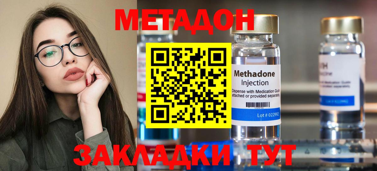 Метадон VHQ  Вход с VPN  Пенза  МЕТАДОН methadone 