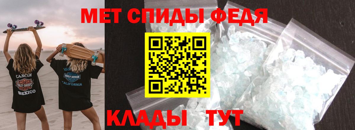 МЕТАМФЕТАМИН мет Пенза
