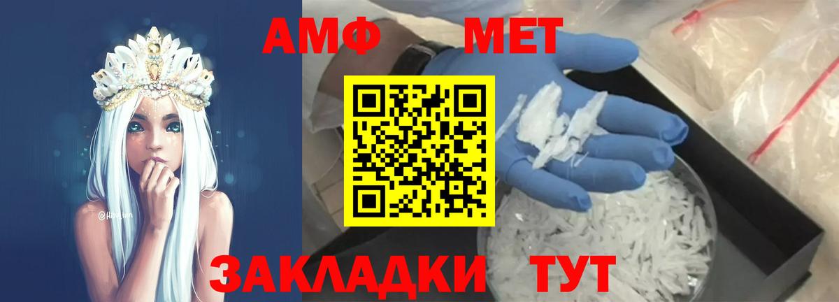 Метамфетамин Methamphetamine  Вход с VPN  Пенза  Метамфетамин Methamphetamine 