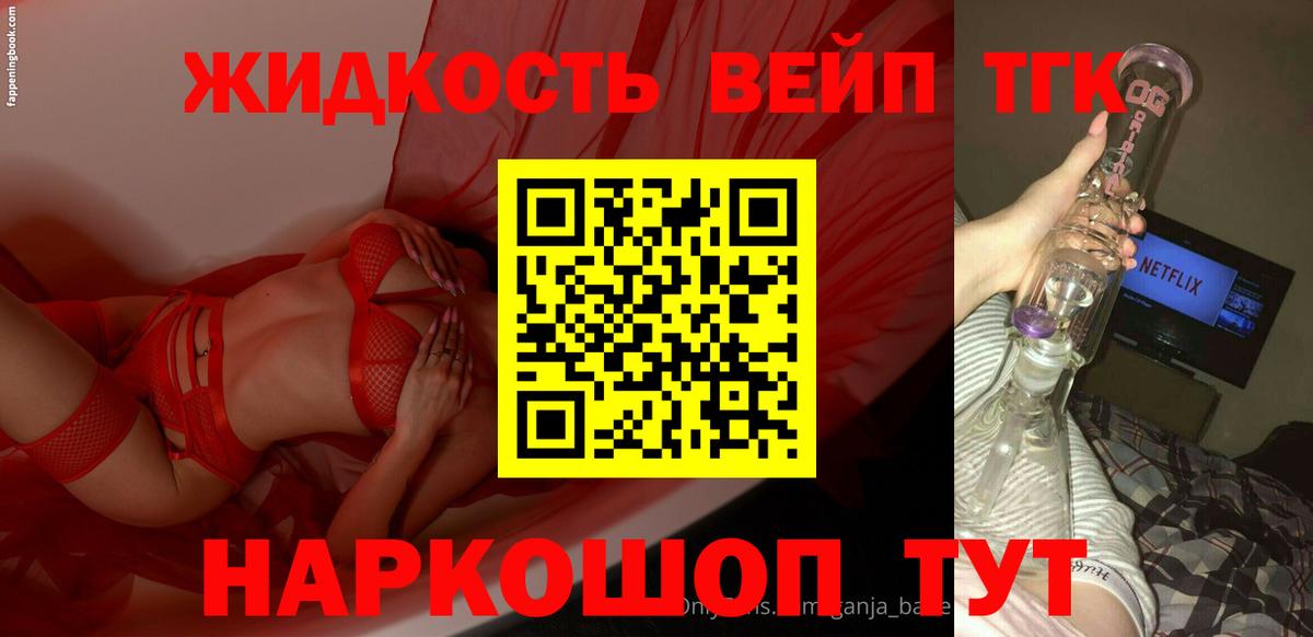 Дистиллят ТГК вейп с тгк Пенза