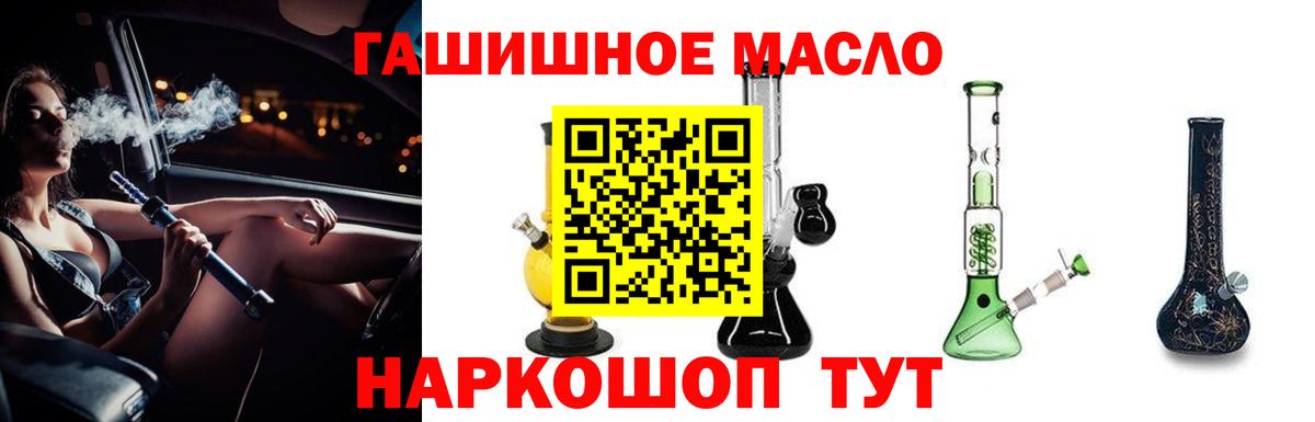 Дистиллят ТГК вейп с тгк  ТГК гашишное масло  Пенза  Вход с VPN 